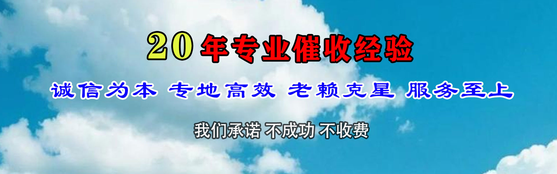 西塞山要债公司